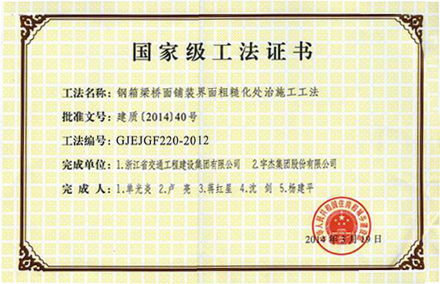 1600840853180337.jpg 1 国家级1个.jpg