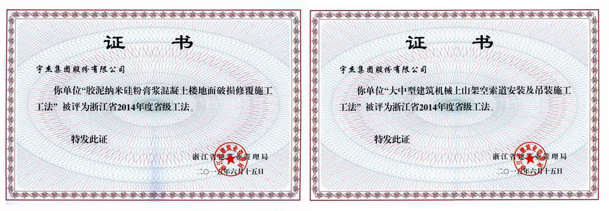 1600840976550847.jpg 14年 省级2个.jpg