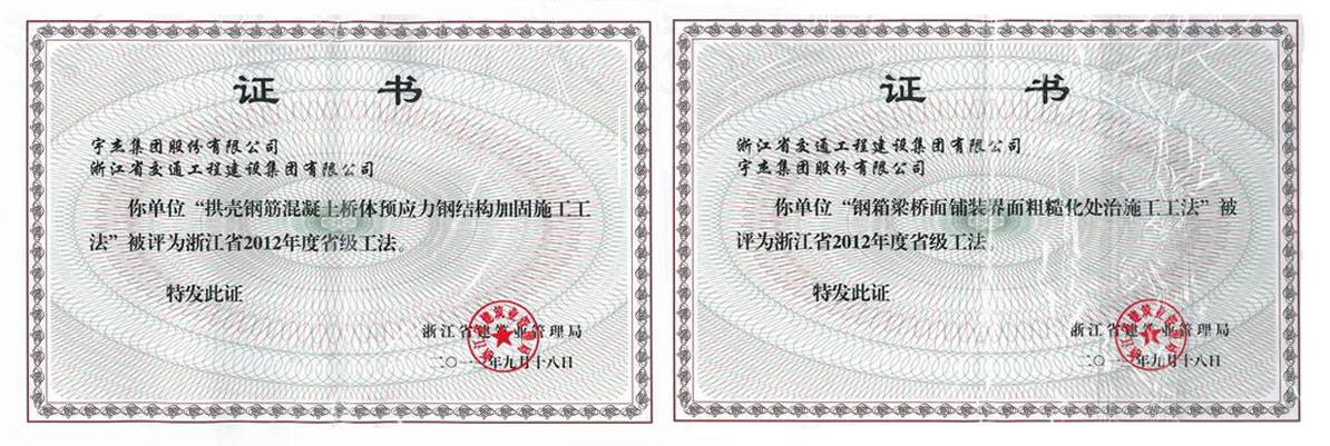 1600841188137604.jpg 12年 省级2个.jpg