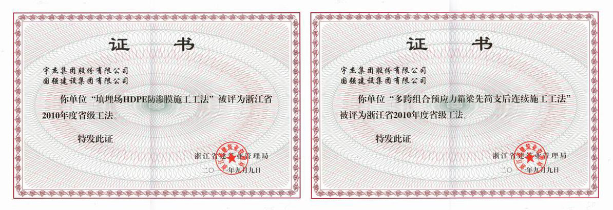 1600841332133719.jpg 10年 省级2个.jpg