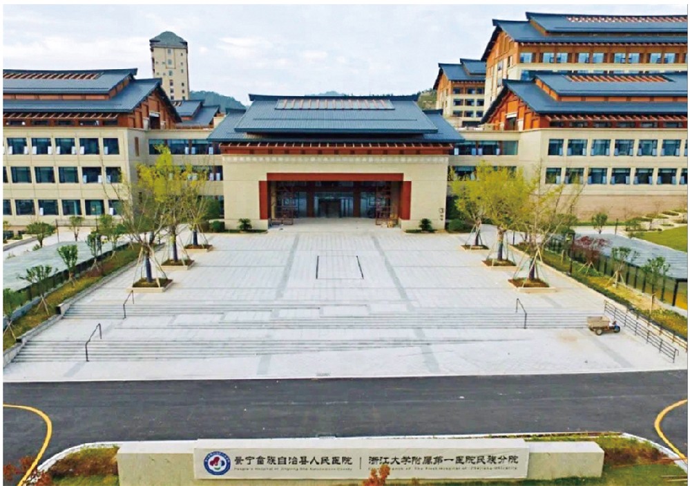 景宁畲族自治县民族医院（钱江杯）