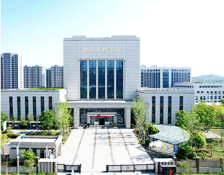 仙居档案馆新建项目